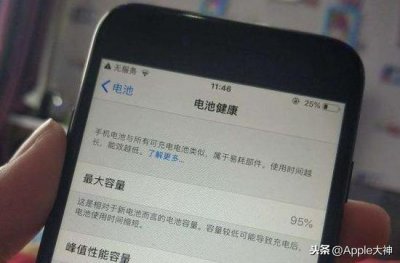 ​iPhone7无服务的基带门，有你不知道的故事，一分钟看懂