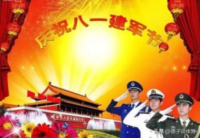 ​建军节：回望八一队辉煌历史、期待不褪色樊振东袁心玥等再铸辉煌