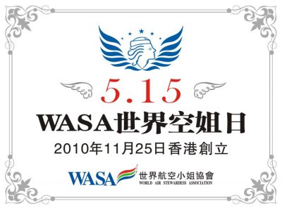 ​2023世界十佳服务空姐，土耳其航空夺魁，幸福航空宋思迪摘银！