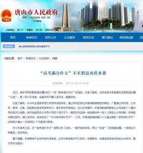 ​流传多年的《说尺子》并非高考满分作文，但是值得细读和深思