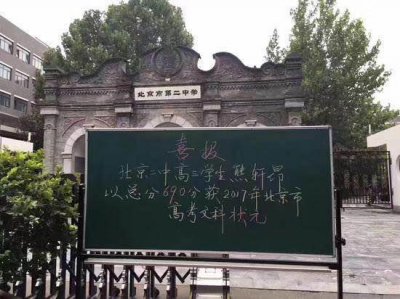 ​690分！北京高考文科状元熊轩昂，对教育现状看得如此通透，作为普通家长的我