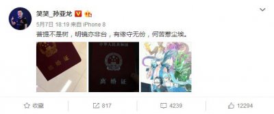 ​实锤！德云色笑笑离婚真相曝光 女方婚内出轨堪比马蓉