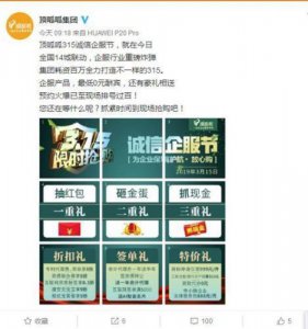 ​3.15顶呱呱被曝光，企业登记代理机构繁荣背后的乱象