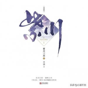 ​网文四大名著之一《紫川》 最早的大神-老猪