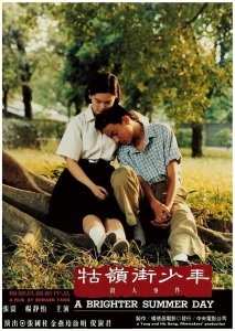 ​牯岭街少年杀人事件：电影背后的真实事件