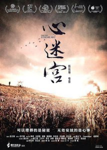 ​这十部国产小成本电影，每一个都是精品
