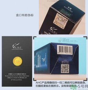 ​ahc第四代b5玻尿酸颗粒精华真假鉴别 ahc第四代玻尿酸精华真假