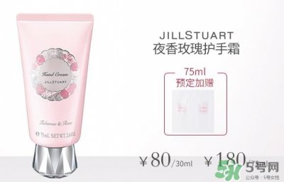 ​jill stuart纯白花漾夜香玫瑰护手霜多少钱?专柜价格