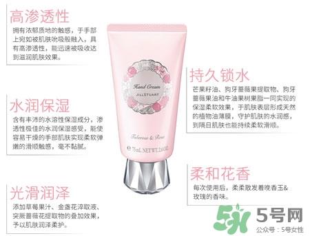 jill stuart纯白花漾夜香玫瑰护手霜多少钱?专柜价格