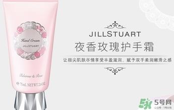 jill stuart纯白花漾夜香玫瑰护手霜多少钱?专柜价格