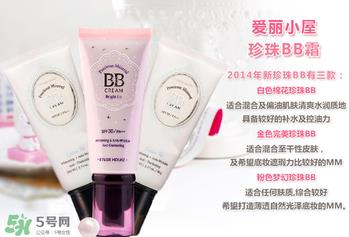 爱丽小屋bb霜哪款好用？爱丽小屋bb霜色号