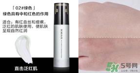 柏蕊诗隔离霜多少钱？柏蕊诗隔离霜价格