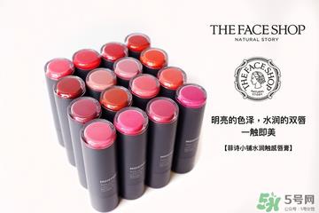 菲诗小铺水润触感唇膏试色图片与色号选择