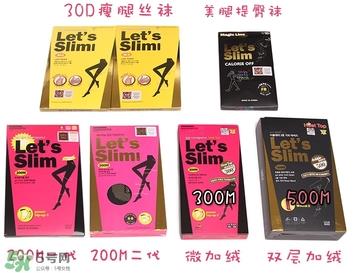 lets slim和diet哪个好？let's slim和let's die瘦腿袜哪个好？