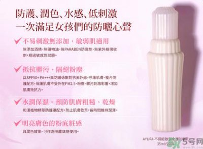 ​ayura不调姬敏弱全护防晒乳怎么样？ayura不调姬敏弱全护防晒乳好用吗？