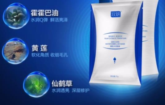 牧妍面膜怎么样？
