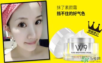 凯芙兰w9素颜霜怎么样？凯芙兰w9素颜霜怎么样好用吗？