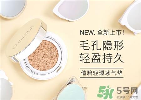 倩碧轻透冰气垫bb霜色号 倩碧冰气垫bb试色