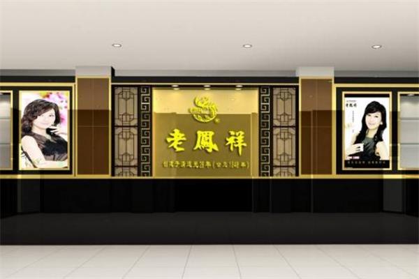 老凤祥是几线品牌 老凤祥是什么档次