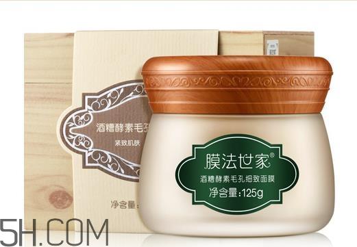 膜法世家酒糟面膜怎么样_好用吗？