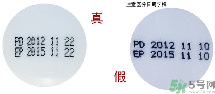 dmc欣兰冻膜真假怎么鉴别?dmc欣兰冻膜真假辨别图