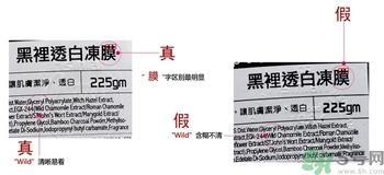 dmc欣兰冻膜真假怎么鉴别?dmc欣兰冻膜真假辨别图