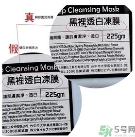 dmc欣兰冻膜真假怎么鉴别?dmc欣兰冻膜真假辨别图