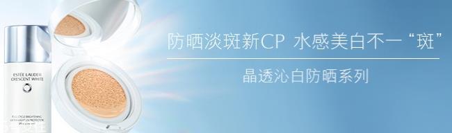 雅诗兰黛晶透沁白气垫修颜乳专柜价格