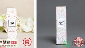 PONY Memebox口红真假鉴别试色图 樱花款真伪对比