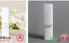 PONY Memebox口红真假鉴别试色图 樱花款真伪对比