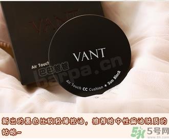 vant36.5气垫cc色号 vant气垫cc试色图
