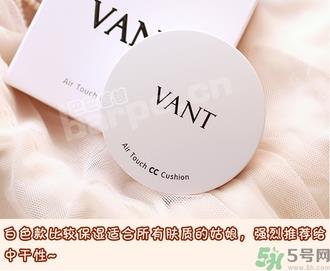 vant36.5气垫cc色号 vant气垫cc试色图
