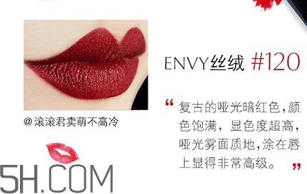 雅诗兰黛倾慕230价格 雅诗兰黛ENVY系列哪里可以买多少钱