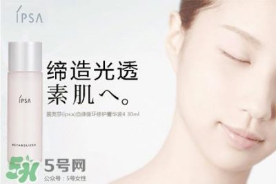 ​ipsa属于几线品牌？ipsa在日本是什么档次？