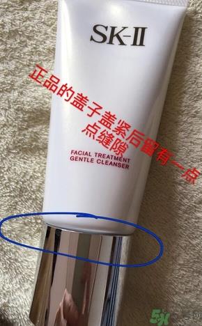sk2洗面奶真假对比 sk2洁面乳真假辨别图