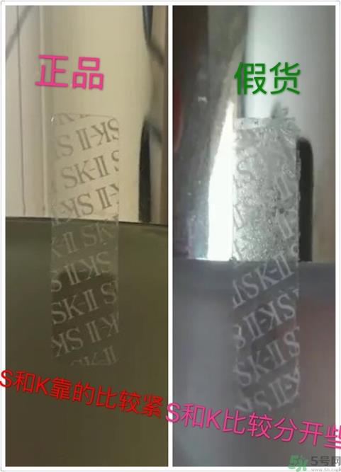 sk2洗面奶真假对比 sk2洁面乳真假辨别图