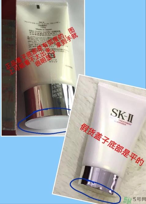 sk2洗面奶真假对比 sk2洁面乳真假辨别图