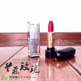 兰蔻菁纯唇膏368多少钱？兰蔻菁纯唇膏368专柜价