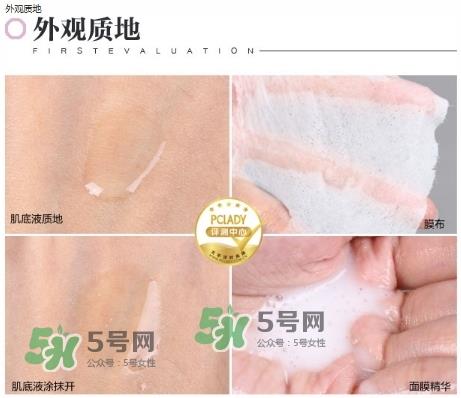 花皙蔻野蔷薇面膜测评_花皙蔻野蔷薇面膜使用感受
