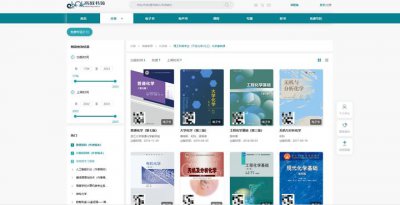 ​6个免费下载大学电子版教材的网站，个个专业书籍都有