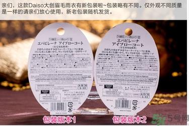 大创眉毛雨衣怎么用？大创眉毛雨衣真假
