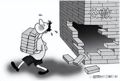 ​郑远元大区经理职务侵占，锒铛入狱