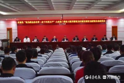 ​沂源县委书记的6000字讲话，为何连提30次“真”？