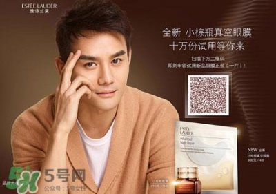 ​雅诗兰黛小棕瓶真空眼膜适合多大年龄用?适合哪些人群?