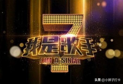 ​《我是歌手》重启！网传歌手2024 踢馆名单：你看好谁？