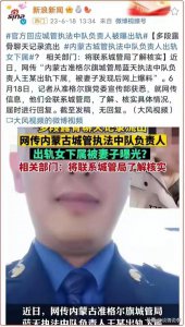​城管干部出轨女下属，不雅聊天记录辣眼睛：天天吃奶不能断