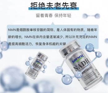 ​美可(MEKK)NMN补充NADH实现逆转衰老 延缓衰老已成现实
