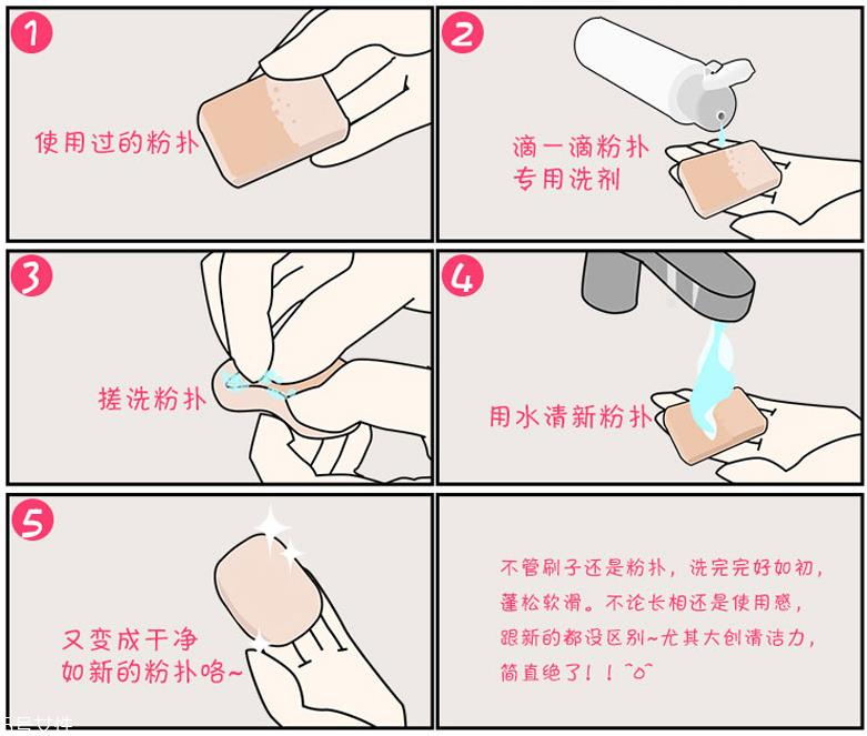 大创粉扑清洗剂多少钱 大创粉扑清洗剂使用方法