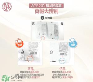 爱敬气垫真假对比图 爱敬水粉霜真假辨别