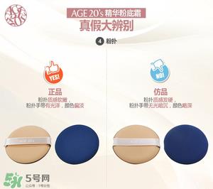 爱敬气垫真假对比图 爱敬水粉霜真假辨别